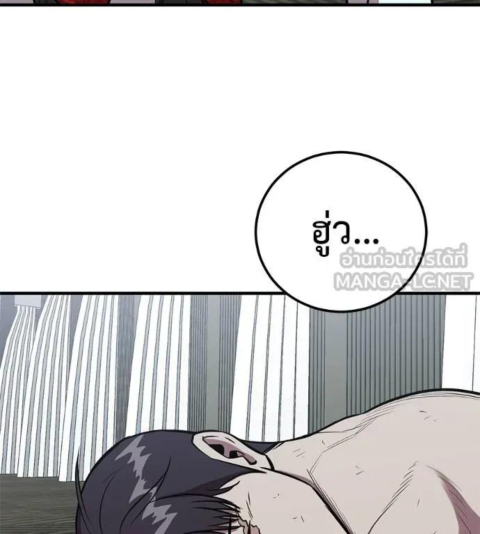 I Will Become a God – เรียกฉันว่าพระเจ้า ตอนที่ 28 33