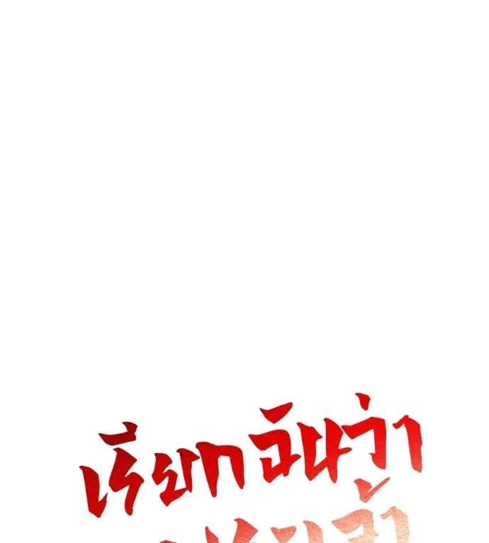 I Will Become a God – เรียกฉันว่าพระเจ้า ตอนที่ 28 38