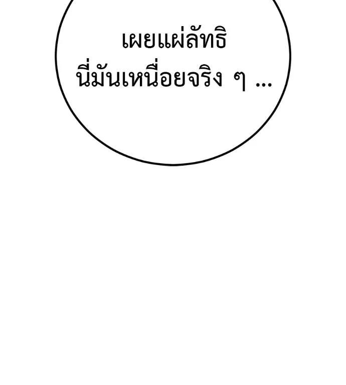 I Will Become a God – เรียกฉันว่าพระเจ้า ตอนที่ 28 37