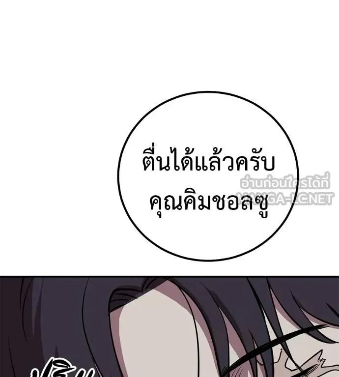I Will Become a God – เรียกฉันว่าพระเจ้า ตอนที่ 28 42