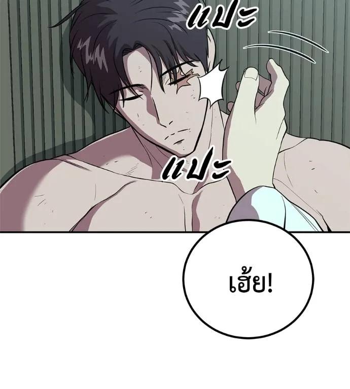 I Will Become a God – เรียกฉันว่าพระเจ้า ตอนที่ 28 41