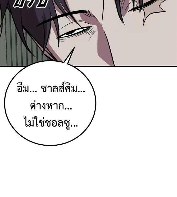 I Will Become a God – เรียกฉันว่าพระเจ้า ตอนที่ 28 43