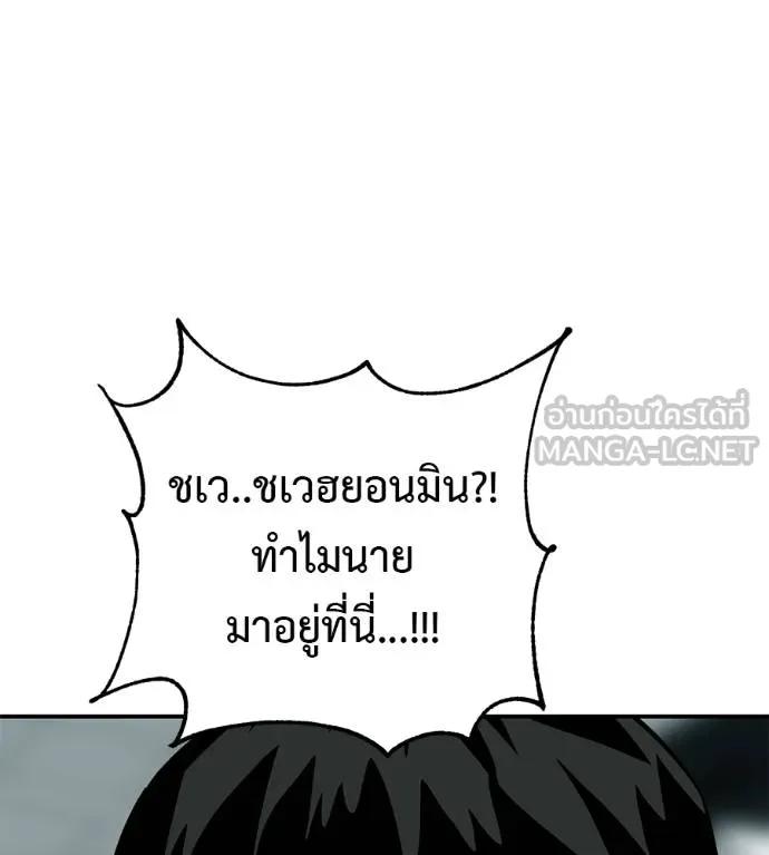 I Will Become a God – เรียกฉันว่าพระเจ้า ตอนที่ 28 48