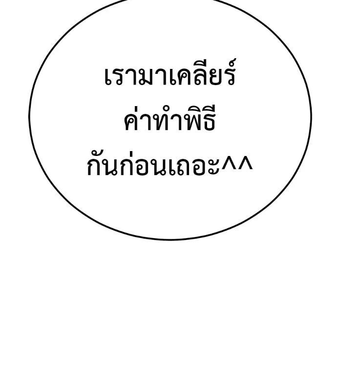 I Will Become a God – เรียกฉันว่าพระเจ้า ตอนที่ 28 56