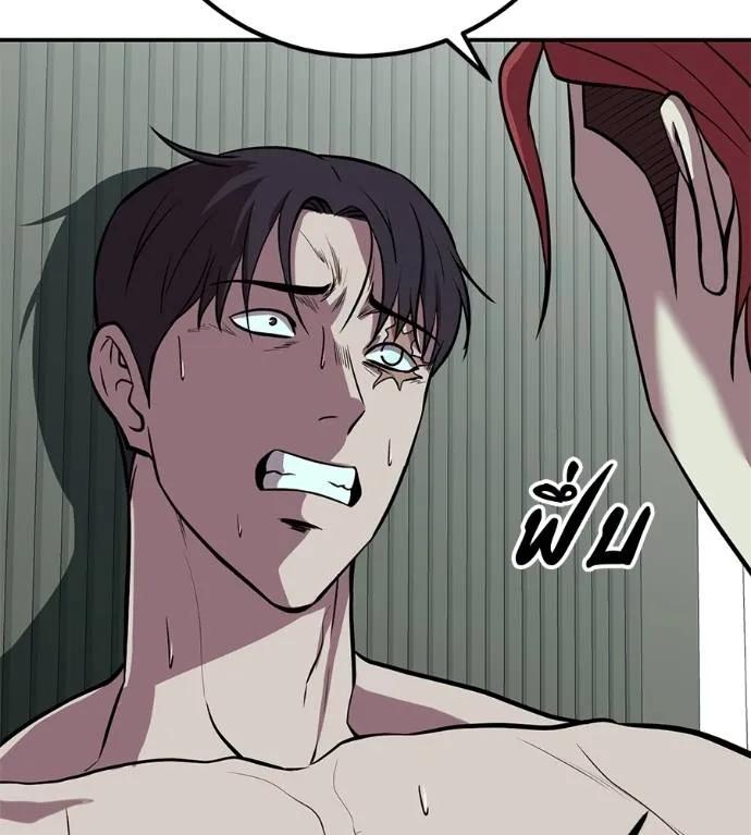 I Will Become a God – เรียกฉันว่าพระเจ้า ตอนที่ 28 52