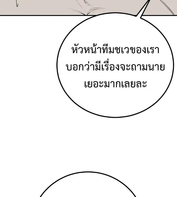 I Will Become a God – เรียกฉันว่าพระเจ้า ตอนที่ 28 53