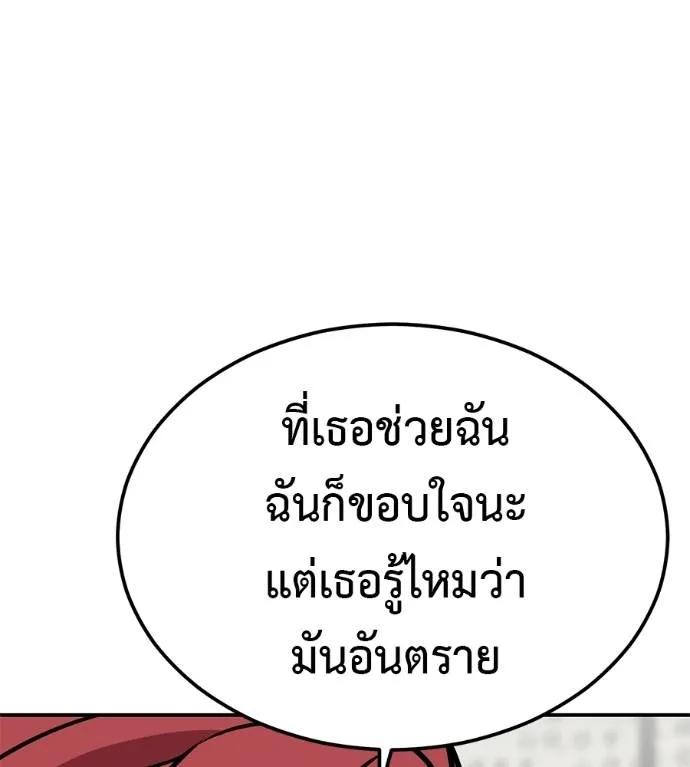 I Will Become a God – เรียกฉันว่าพระเจ้า ตอนที่ 28 62