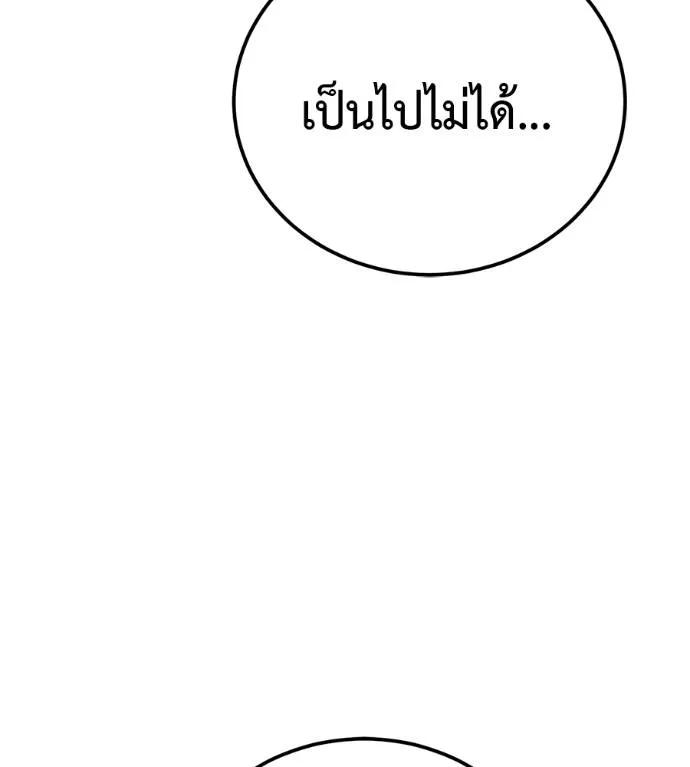 I Will Become a God – เรียกฉันว่าพระเจ้า ตอนที่ 28 59