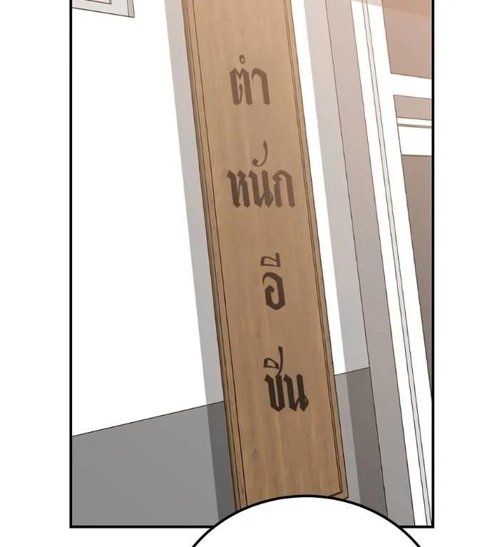 I Will Become a God – เรียกฉันว่าพระเจ้า ตอนที่ 28 58