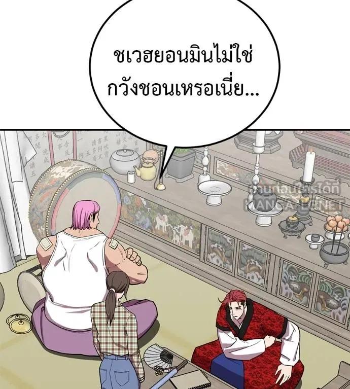 I Will Become a God – เรียกฉันว่าพระเจ้า ตอนที่ 28 60