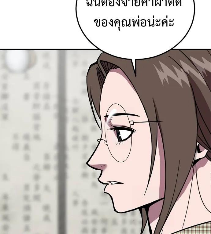 I Will Become a God – เรียกฉันว่าพระเจ้า ตอนที่ 28 65