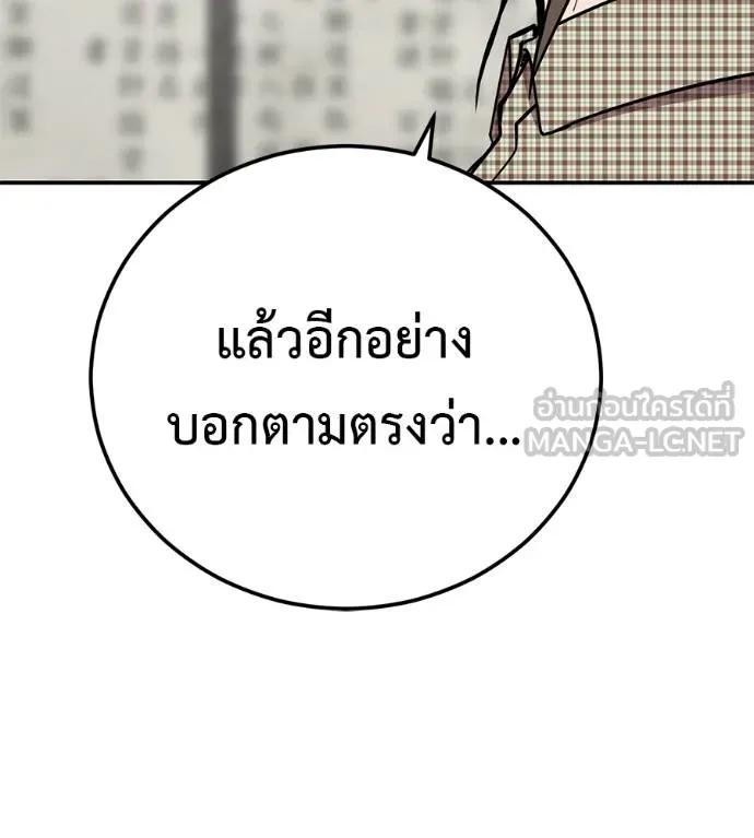 I Will Become a God – เรียกฉันว่าพระเจ้า ตอนที่ 28 66