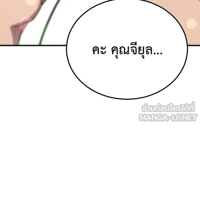 I Will Become a God – เรียกฉันว่าพระเจ้า ตอนที่ 28 72