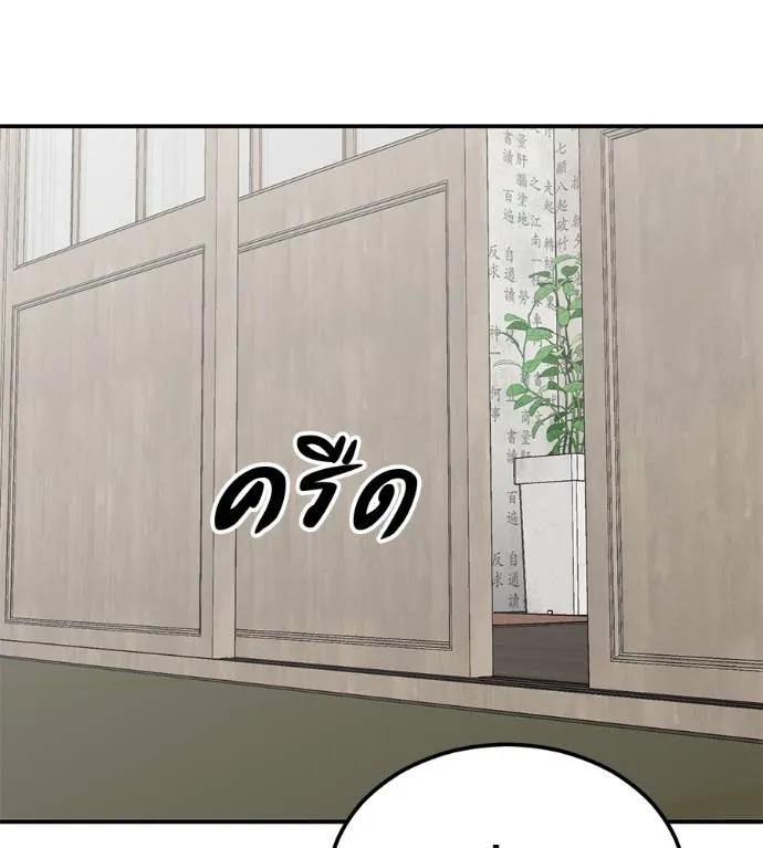 I Will Become a God – เรียกฉันว่าพระเจ้า ตอนที่ 28 73