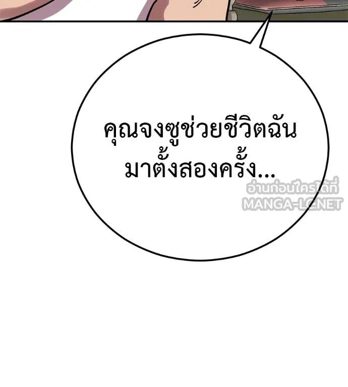 I Will Become a God – เรียกฉันว่าพระเจ้า ตอนที่ 28 69