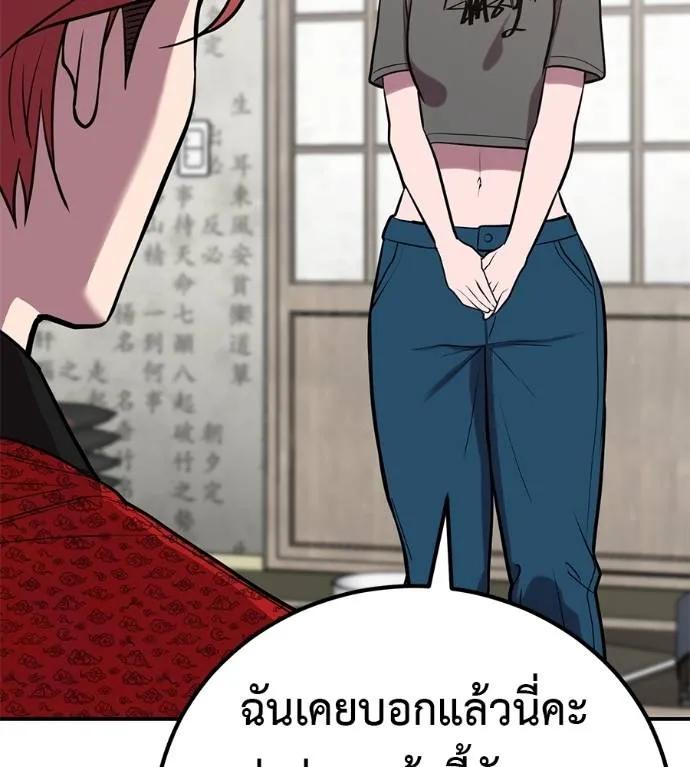 I Will Become a God – เรียกฉันว่าพระเจ้า ตอนที่ 28 85