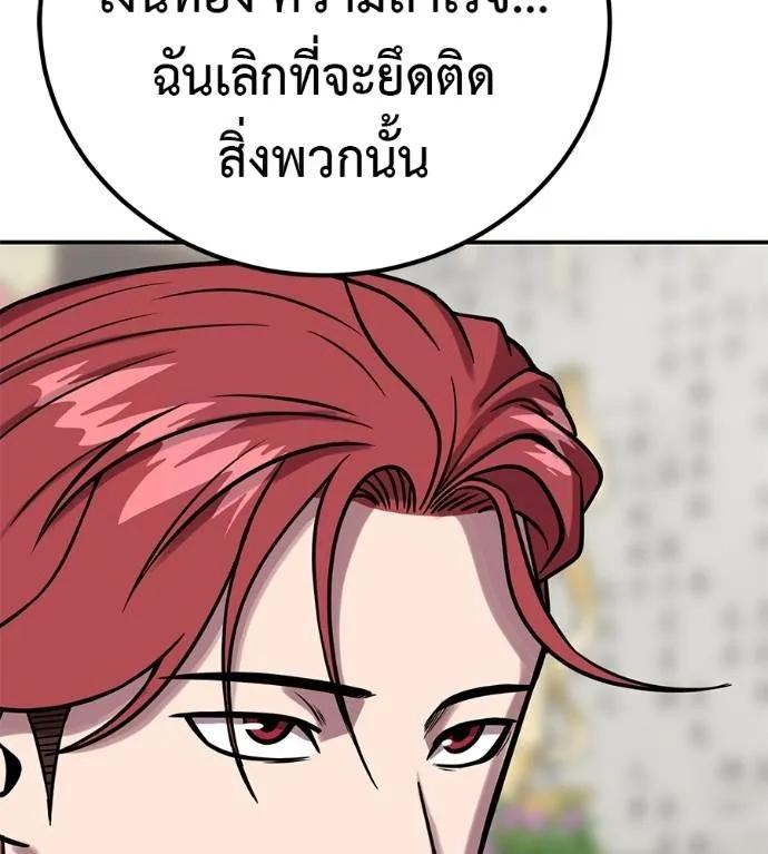 I Will Become a God – เรียกฉันว่าพระเจ้า ตอนที่ 28 91