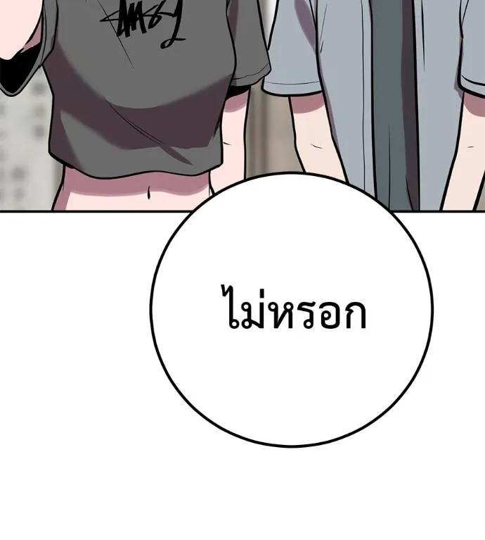 I Will Become a God – เรียกฉันว่าพระเจ้า ตอนที่ 28 97