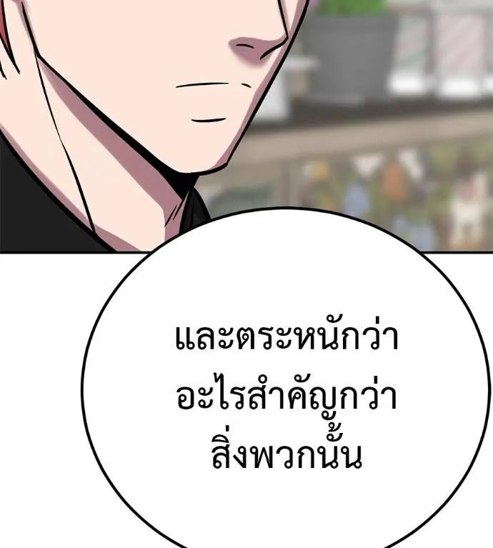 I Will Become a God – เรียกฉันว่าพระเจ้า ตอนที่ 28 92