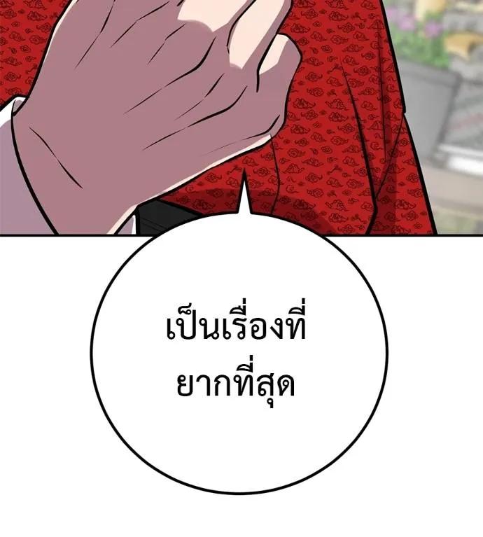 I Will Become a God – เรียกฉันว่าพระเจ้า ตอนที่ 28 100