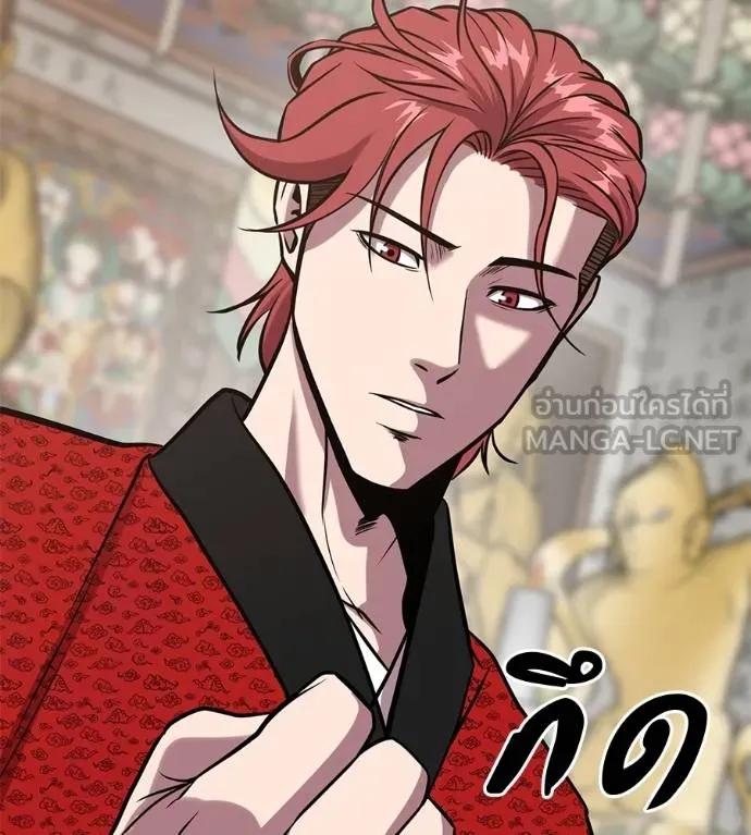 I Will Become a God – เรียกฉันว่าพระเจ้า ตอนที่ 28 99