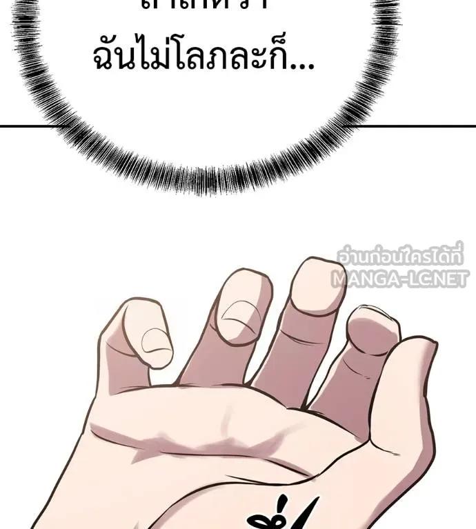 I Will Become a God – เรียกฉันว่าพระเจ้า ตอนที่ 28 102