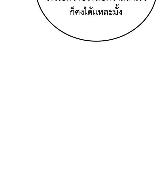 I Will Become a God – เรียกฉันว่าพระเจ้า ตอนที่ 28 106
