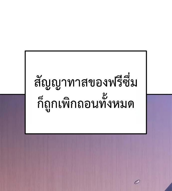 I Will Become a God – เรียกฉันว่าพระเจ้า ตอนที่ 28 109