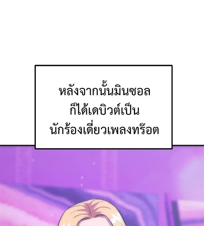 I Will Become a God – เรียกฉันว่าพระเจ้า ตอนที่ 28 112
