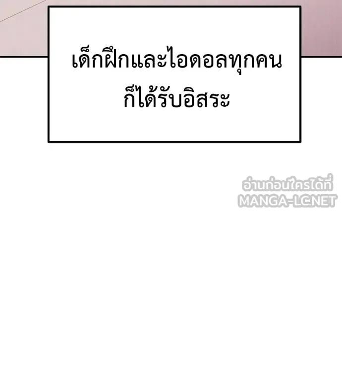 I Will Become a God – เรียกฉันว่าพระเจ้า ตอนที่ 28 111