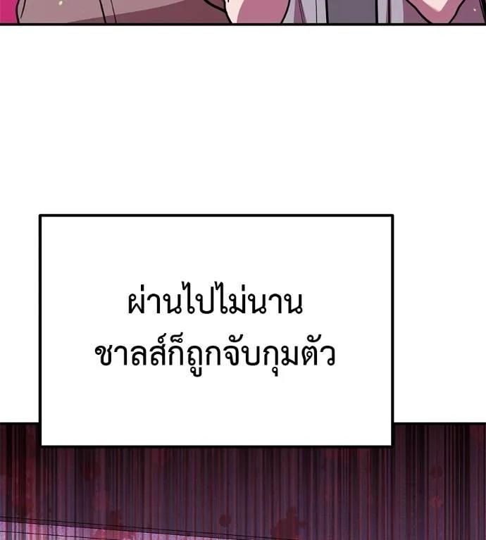 I Will Become a God – เรียกฉันว่าพระเจ้า ตอนที่ 28 116