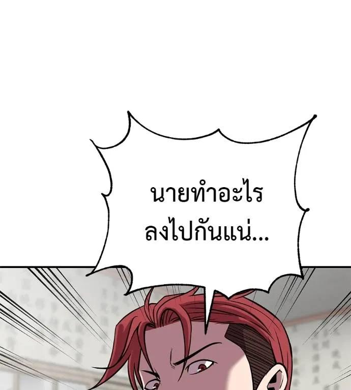 I Will Become a God – เรียกฉันว่าพระเจ้า ตอนที่ 28 124