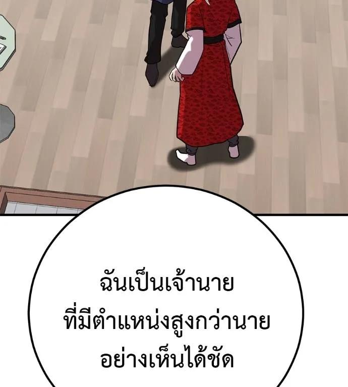 I Will Become a God – เรียกฉันว่าพระเจ้า ตอนที่ 28 128