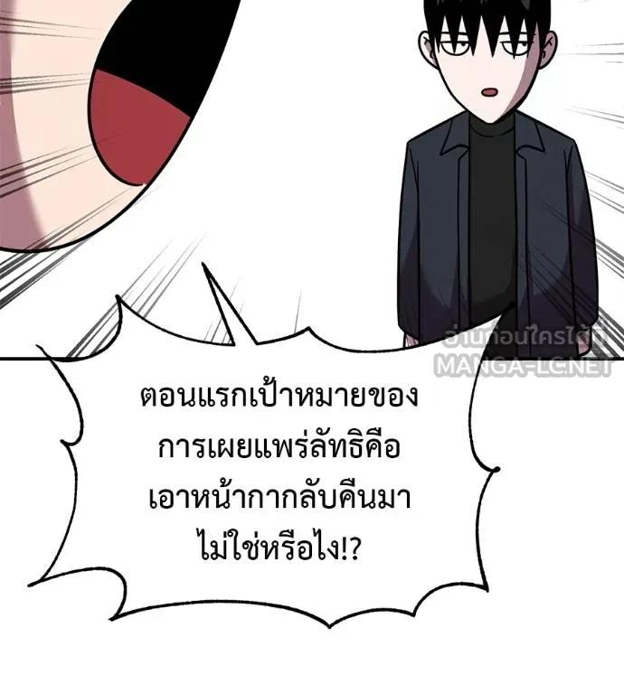 I Will Become a God – เรียกฉันว่าพระเจ้า ตอนที่ 28 123