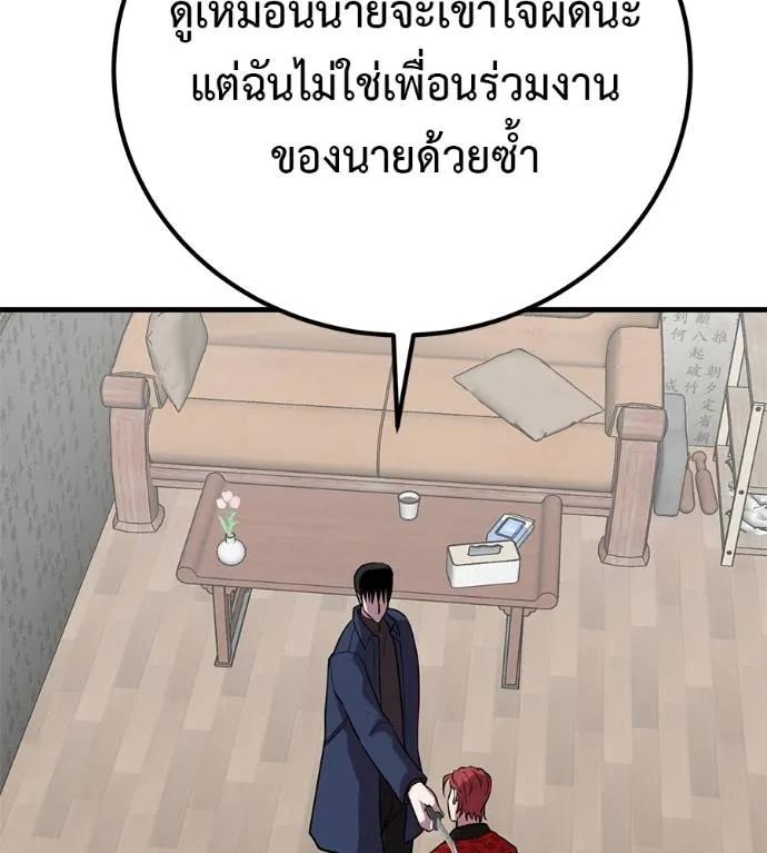 I Will Become a God – เรียกฉันว่าพระเจ้า ตอนที่ 28 127