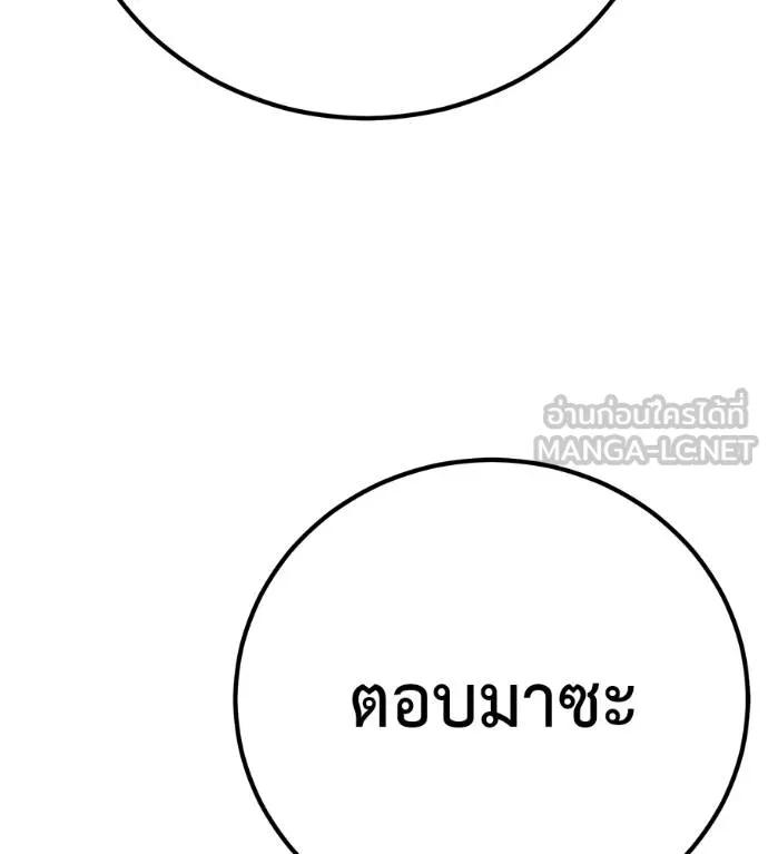 I Will Become a God – เรียกฉันว่าพระเจ้า ตอนที่ 28 129