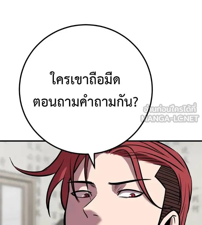 I Will Become a God – เรียกฉันว่าพระเจ้า ตอนที่ 28 132