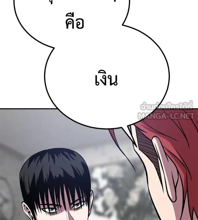 I Will Become a God – เรียกฉันว่าพระเจ้า ตอนที่ 28 135