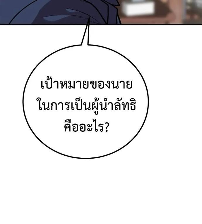 I Will Become a God – เรียกฉันว่าพระเจ้า ตอนที่ 28 131