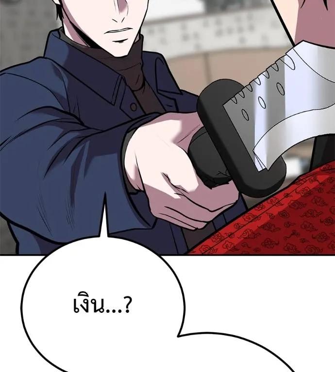 I Will Become a God – เรียกฉันว่าพระเจ้า ตอนที่ 28 136