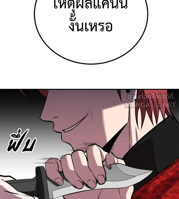I Will Become a God – เรียกฉันว่าพระเจ้า ตอนที่ 28 138