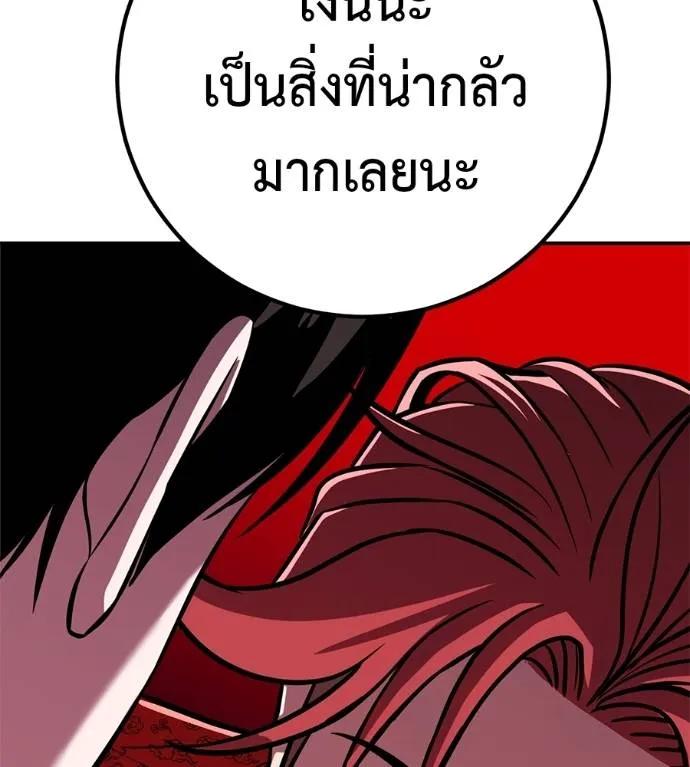 I Will Become a God – เรียกฉันว่าพระเจ้า ตอนที่ 28 140