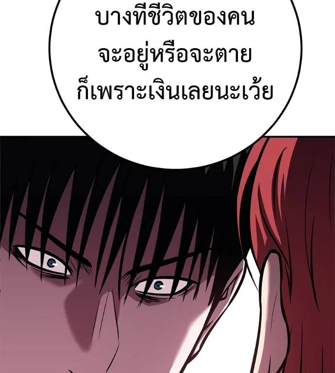 I Will Become a God – เรียกฉันว่าพระเจ้า ตอนที่ 28 142