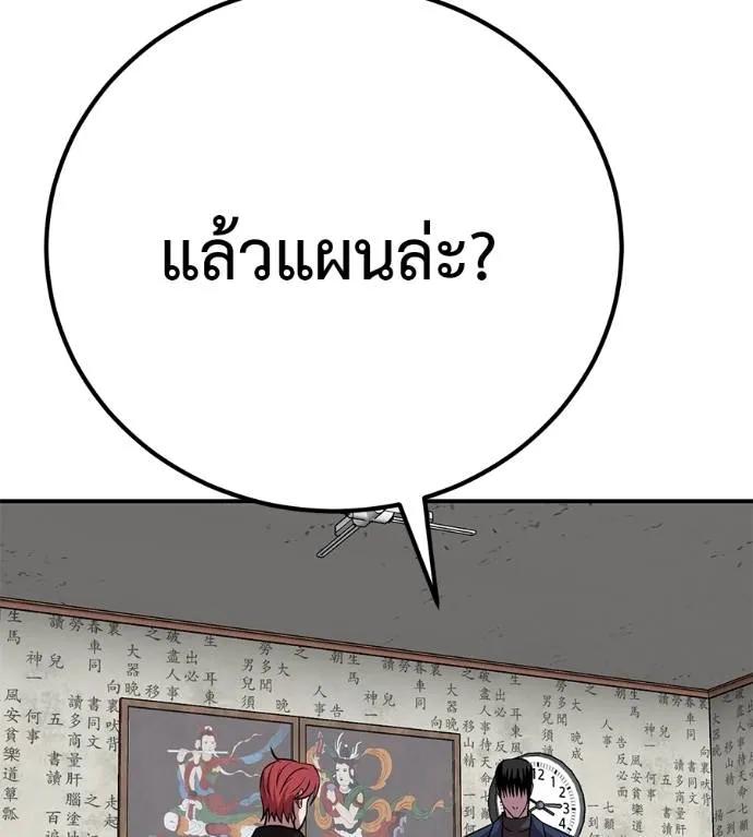 I Will Become a God – เรียกฉันว่าพระเจ้า ตอนที่ 28 145