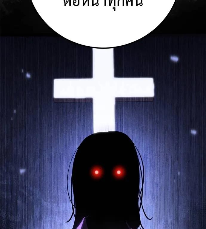 I Will Become a God – เรียกฉันว่าพระเจ้า ตอนที่ 28 148