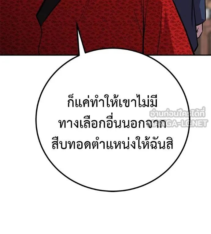 I Will Become a God – เรียกฉันว่าพระเจ้า ตอนที่ 28 153