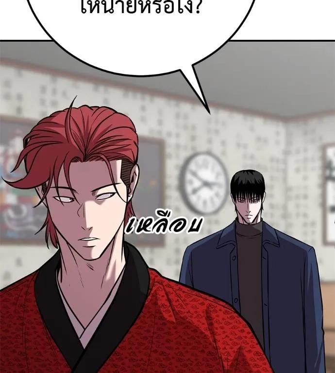 I Will Become a God – เรียกฉันว่าพระเจ้า ตอนที่ 28 152