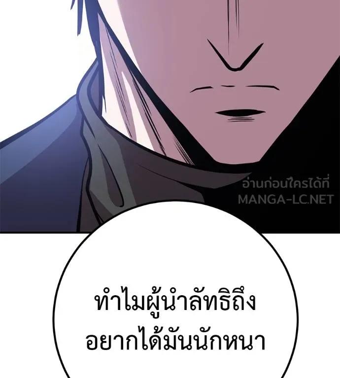 I Will Become a God – เรียกฉันว่าพระเจ้า ตอนที่ 28 159