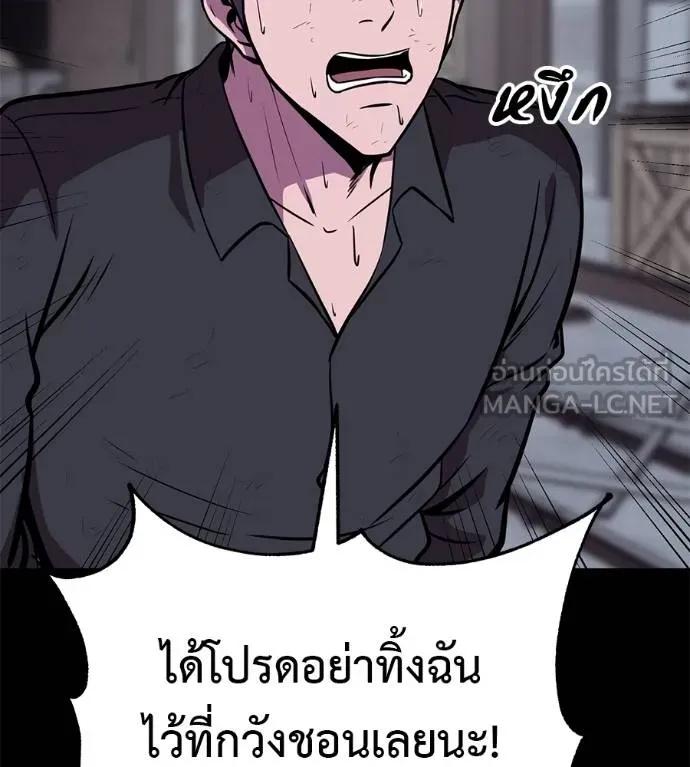 I Will Become a God – เรียกฉันว่าพระเจ้า ตอนที่ 28 162