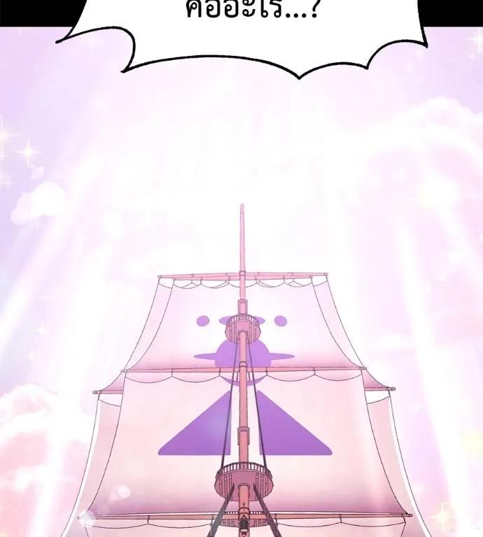 I Will Become a God – เรียกฉันว่าพระเจ้า ตอนที่ 28 167